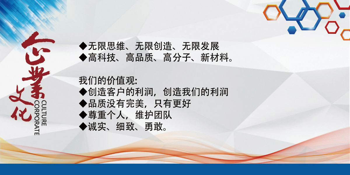 企业文化